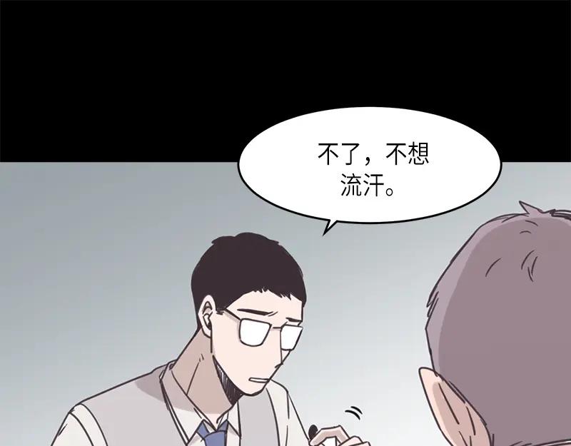《取向的发现》第41话 第17页
