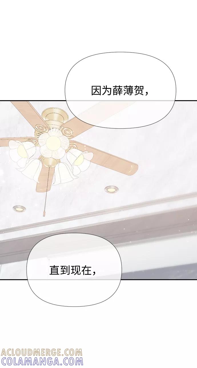 《告白还能撤回吗？》第40话 第64页