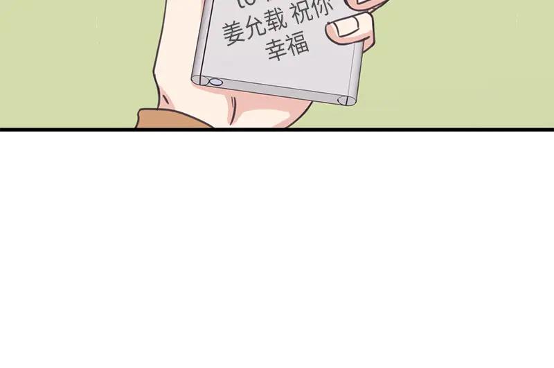 《取向的发现》第41话 第38页