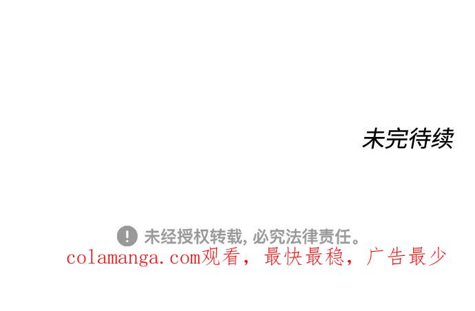 《告白还能撤回吗？》第41话 第68页