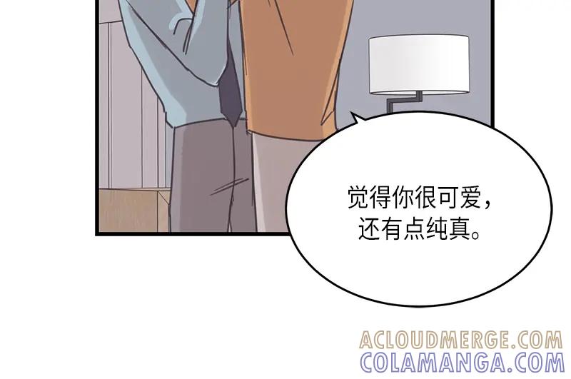 《取向的发现》第42话 第28页