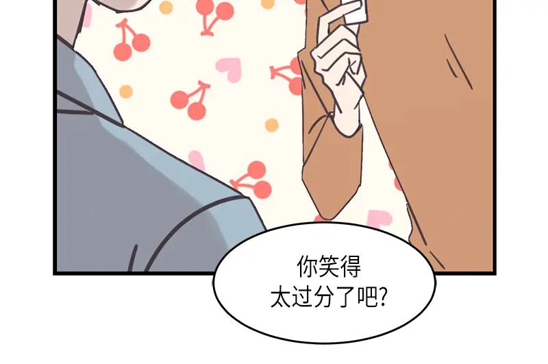 《取向的发现》第42话 第14页