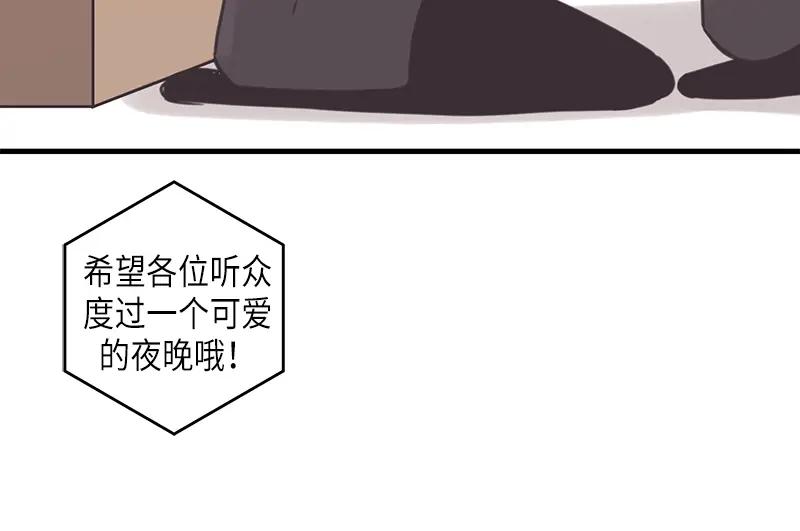 《取向的发现》第42话 第48页