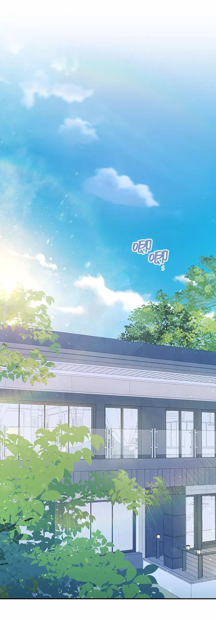《告白还能撤回吗？》第41话 第45页