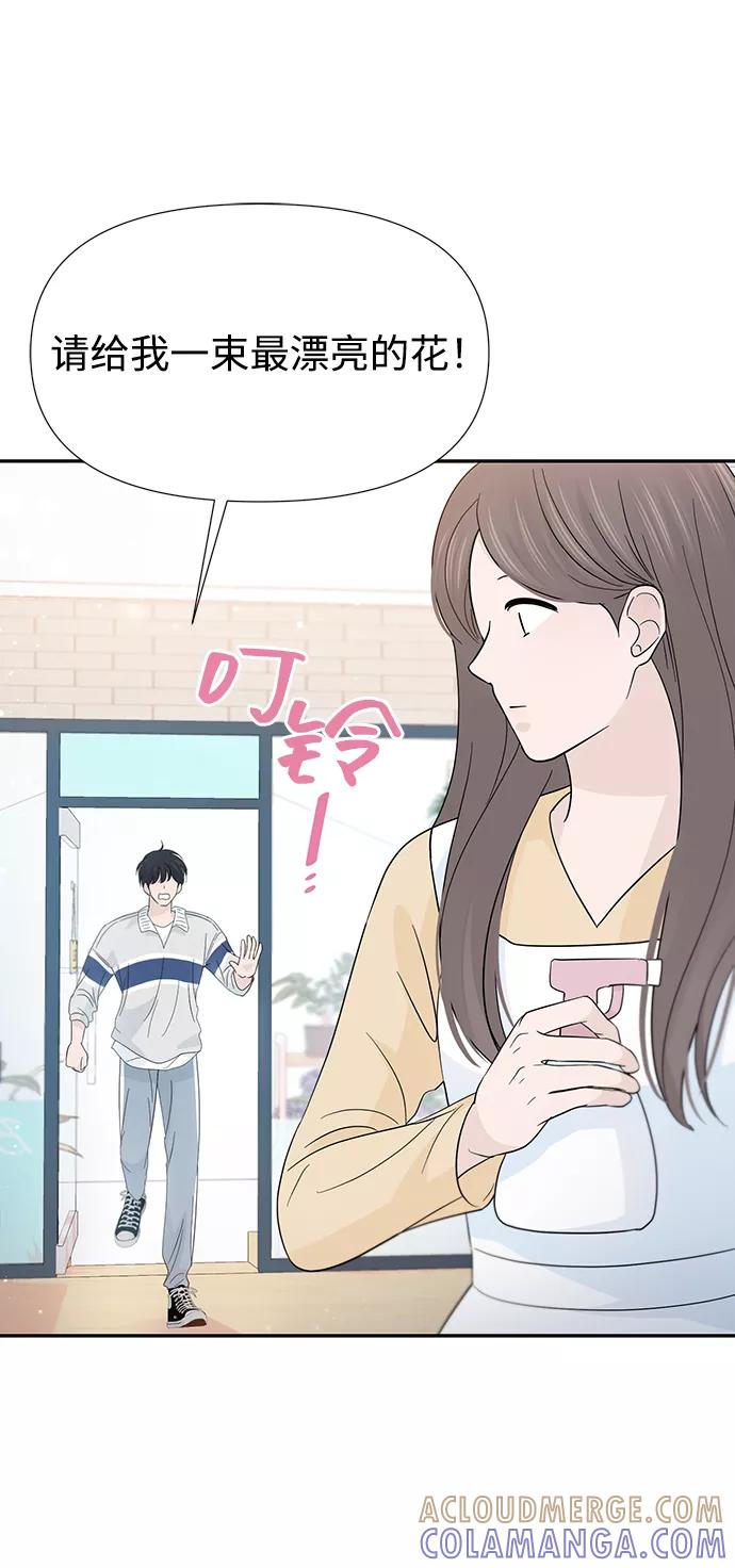《告白还能撤回吗？》第41话 第61页