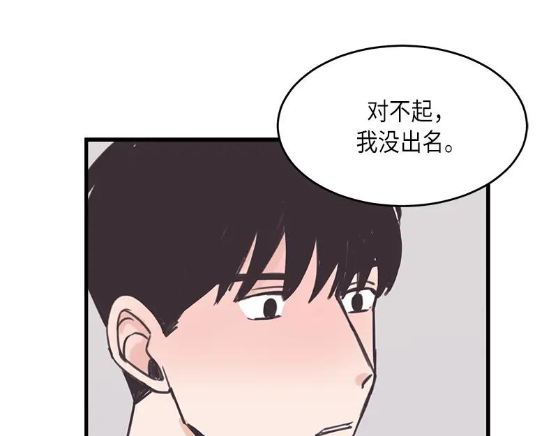 《取向的发现》第42话 第29页