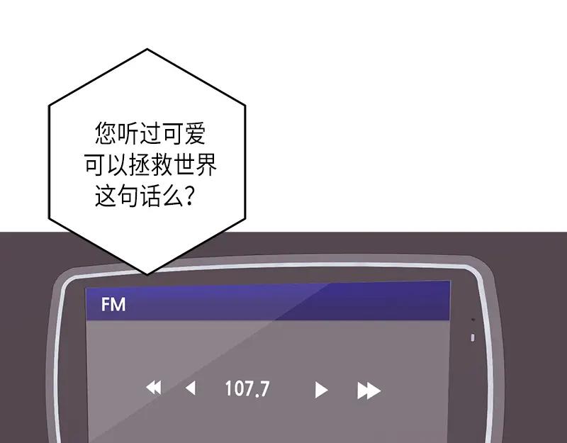 《取向的发现》第42话 第35页