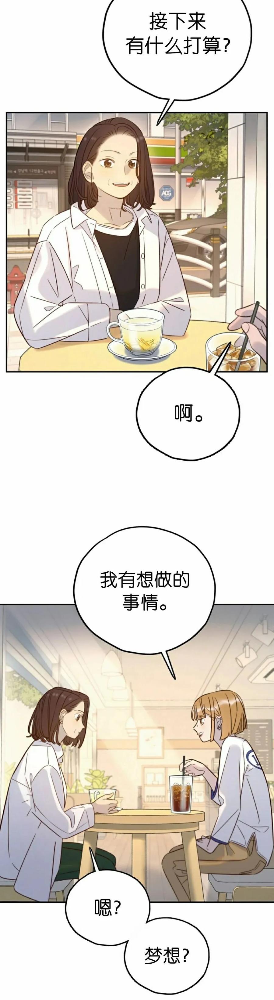 《伟大的的母爱》第42话 第18页