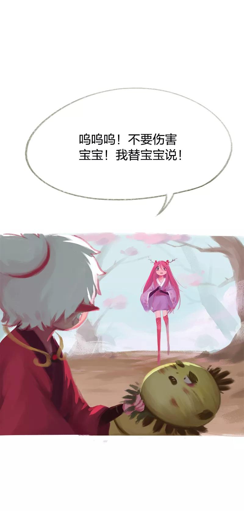 《吾猫当仙》第40话 第2页