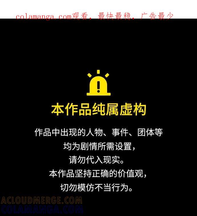 《告白还能撤回吗？》第41话 第1页