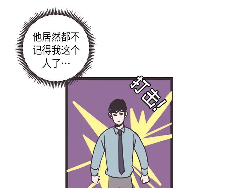 《取向的发现》第42话 第3页