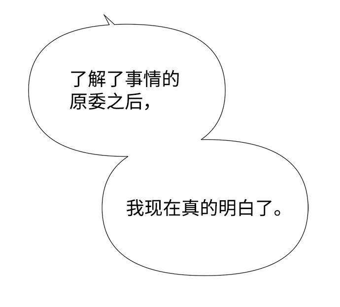 《告白还能撤回吗？》第41话 第39页