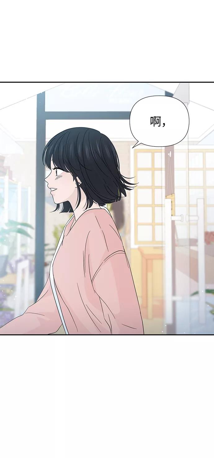 《告白还能撤回吗？》第41话 第66页