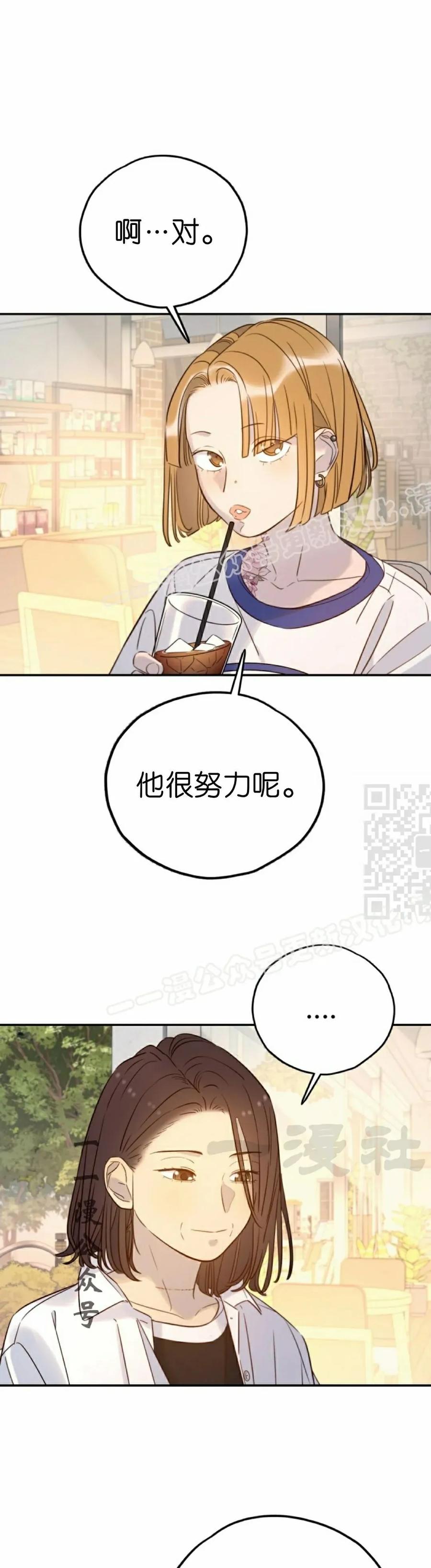 《伟大的的母爱》第42话 第17页