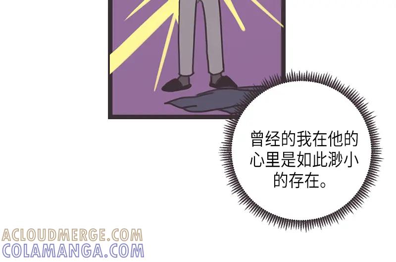 《取向的发现》第42话 第4页