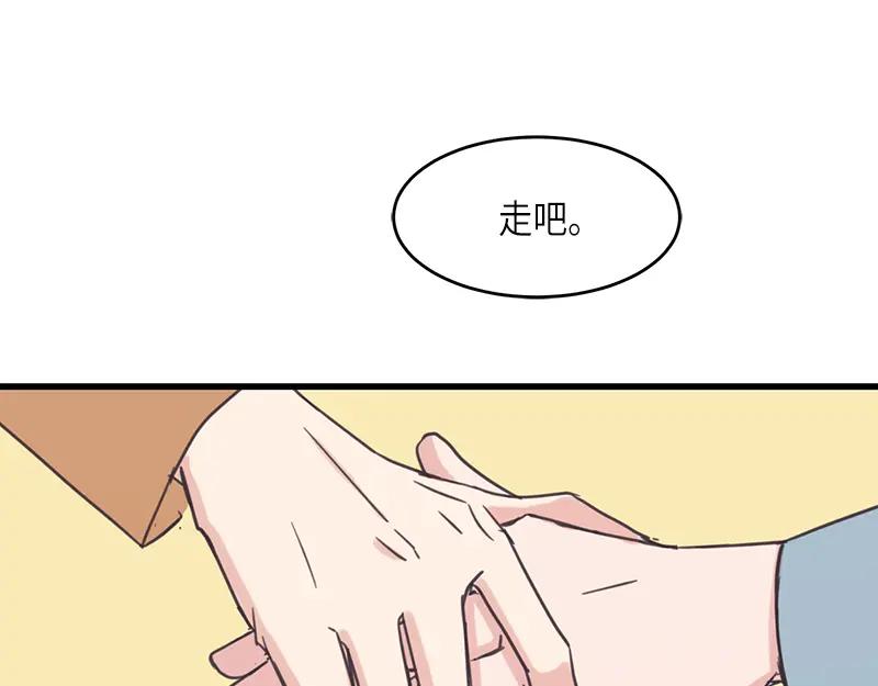 《取向的发现》第42话 第41页