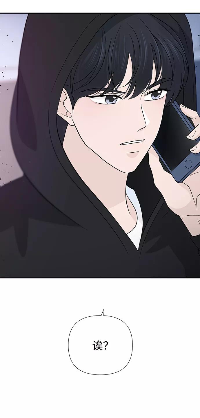《告白还能撤回吗？》第41话 第17页