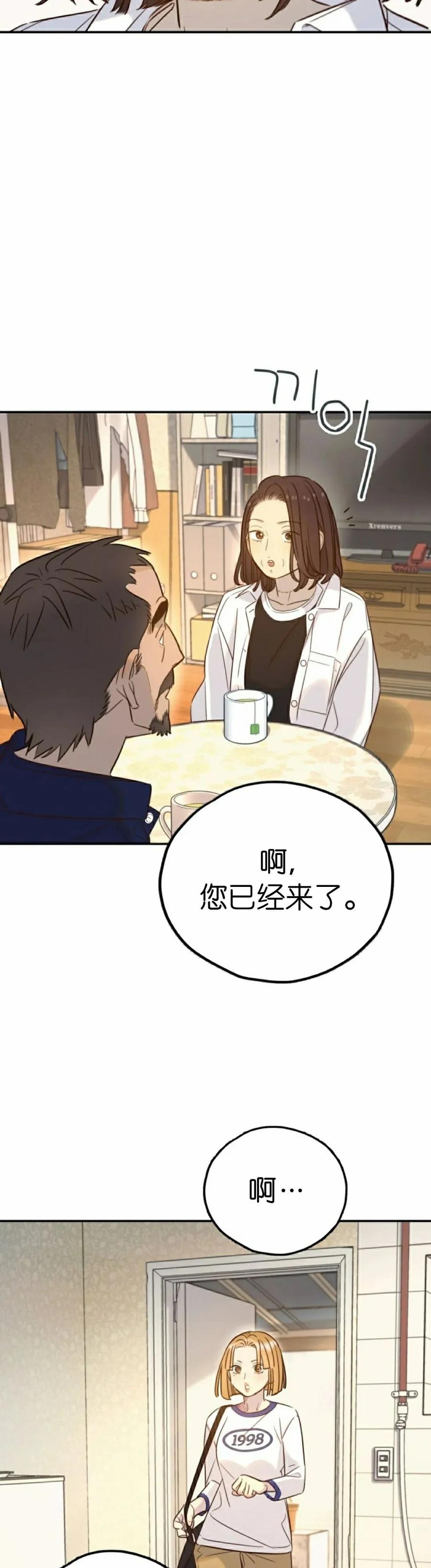 《伟大的的母爱》第42话 第15页