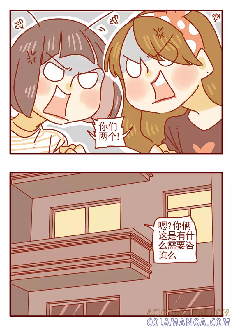 我只是一只小猫咪 第42话 第5页