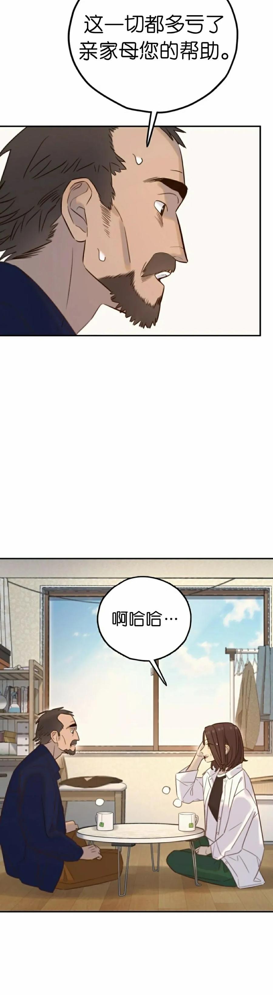 《伟大的的母爱》第42话 第12页