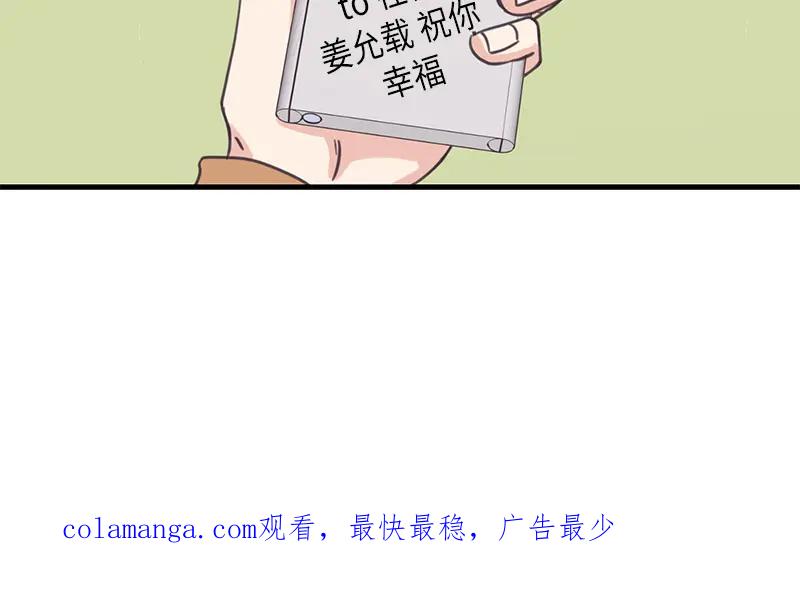 《取向的发现》第42话 第54页
