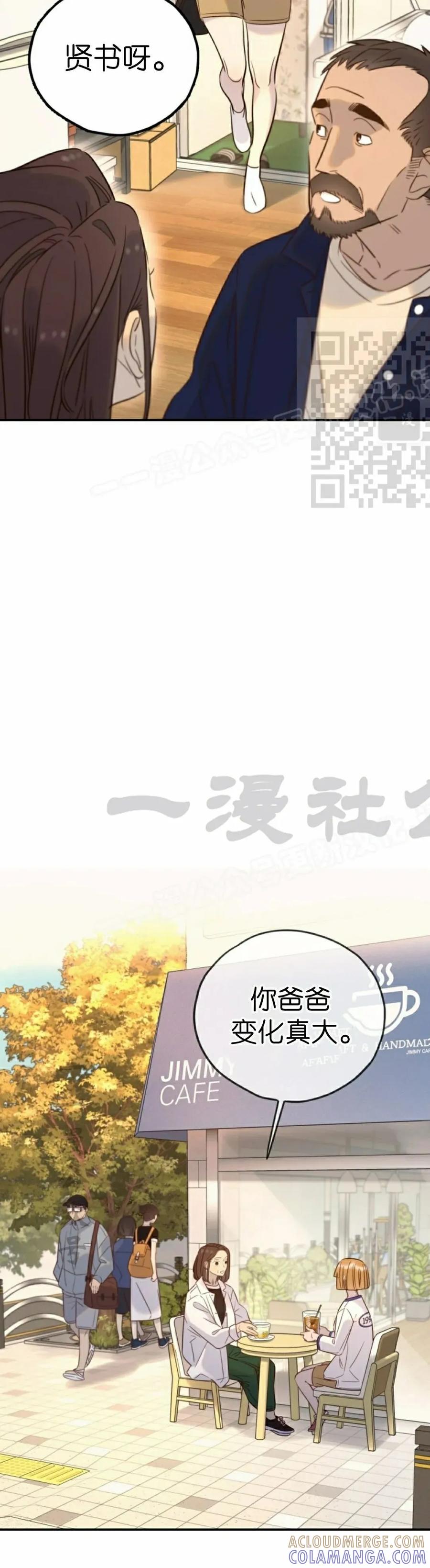 《伟大的的母爱》第42话 第16页