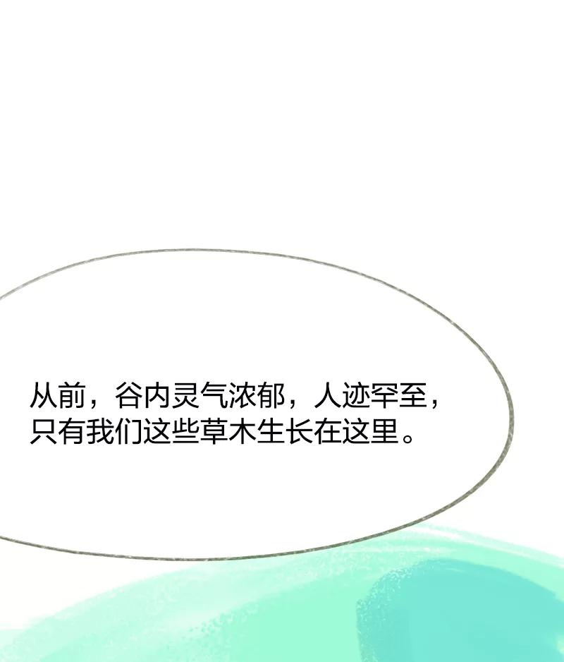 《吾猫当仙》第40话 第14页