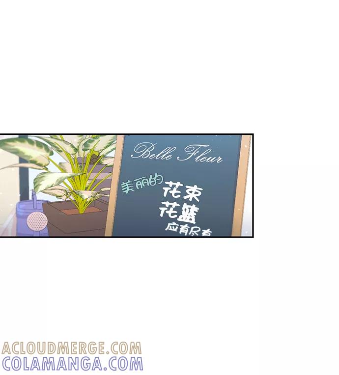 《告白还能撤回吗？》第41话 第58页