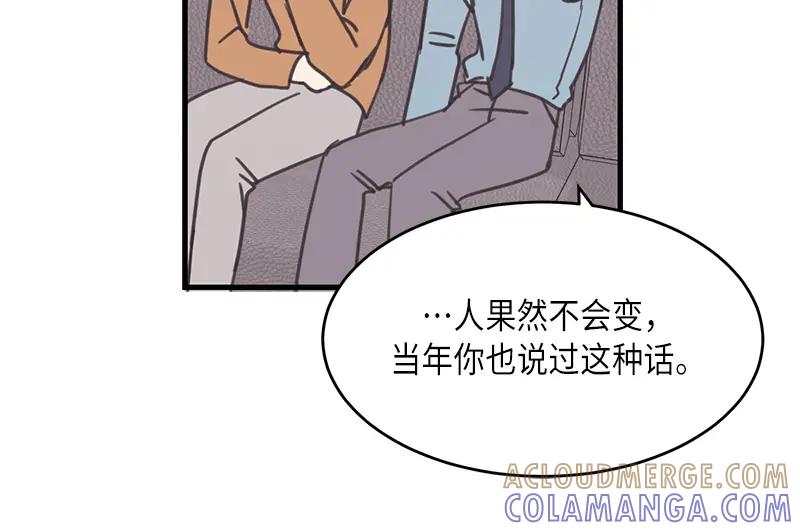 《取向的发现》第42话 第16页