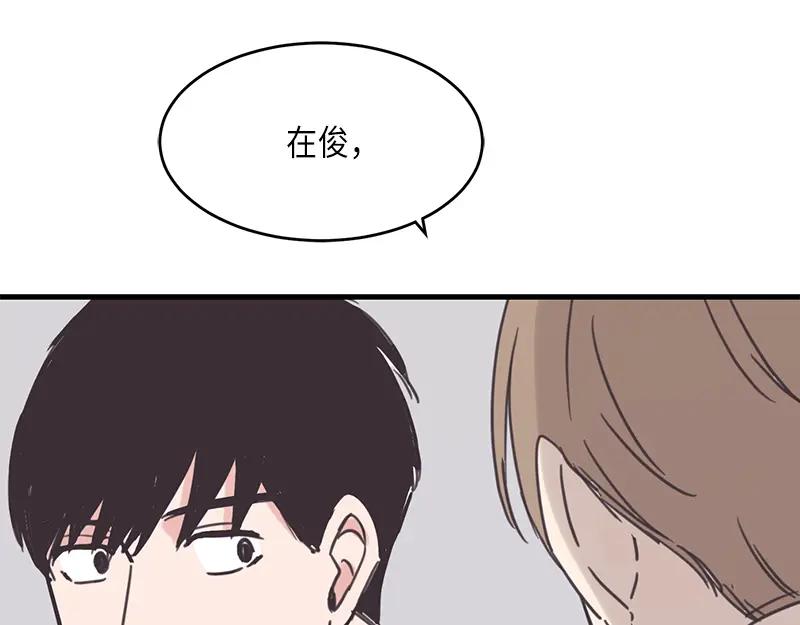 《取向的发现》第42话 第21页