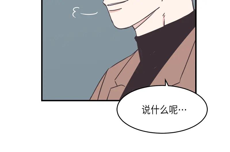 《取向的发现》第42话 第44页