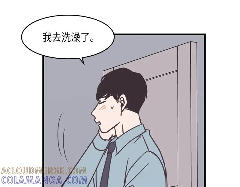 《取向的发现》第42话 第19页