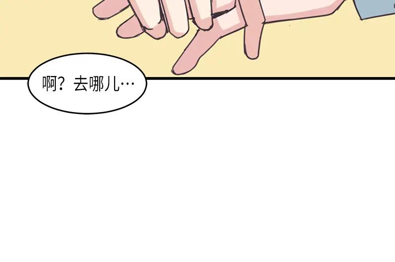 《取向的发现》第42话 第42页