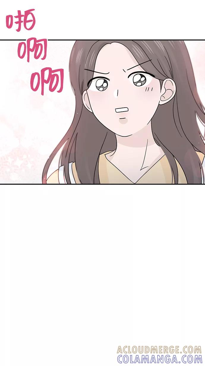 《告白还能撤回吗？》第41话 第64页