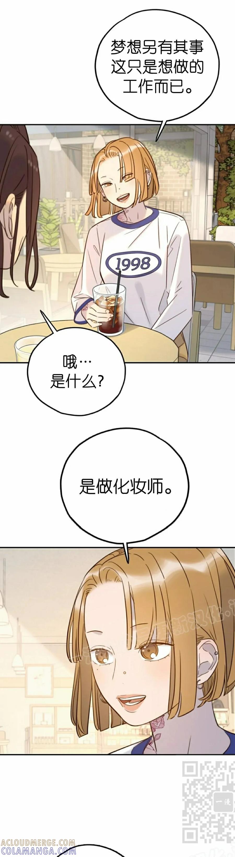 《伟大的的母爱》第42话 第19页