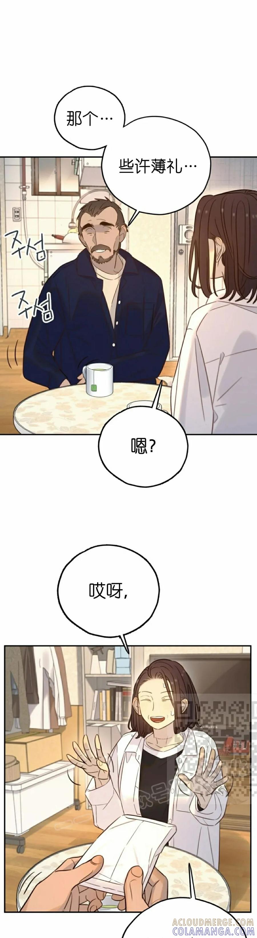 《伟大的的母爱》第42话 第13页