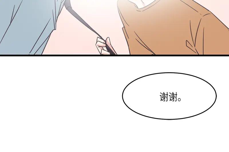 《取向的发现》第42话 第24页