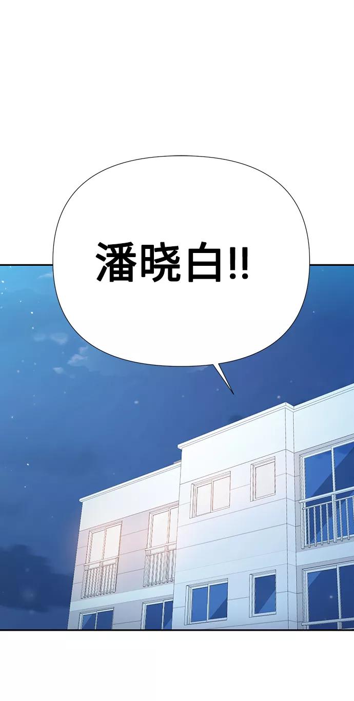 《告白还能撤回吗？》第41话 第2页