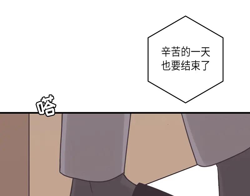 《取向的发现》第42话 第47页
