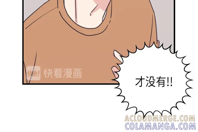 《取向的发现》第42话 第10页