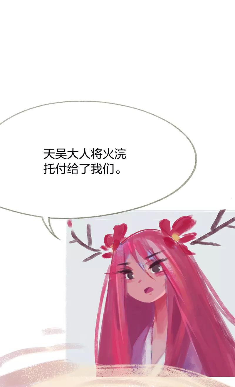 《吾猫当仙》第41话 第15页