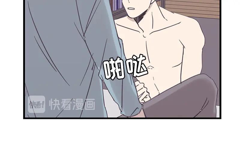 《取向的发现》第43话 第30页