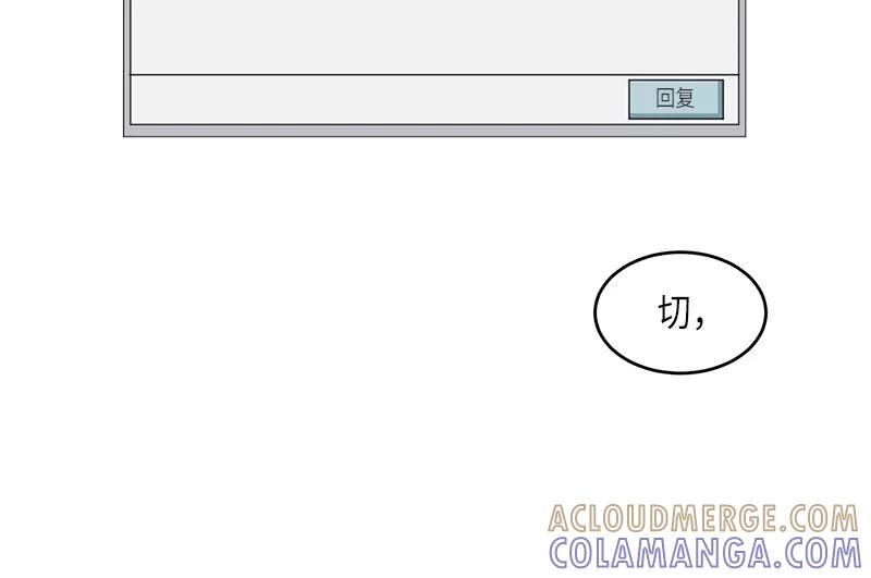 《取向的发现》第43话 第46页