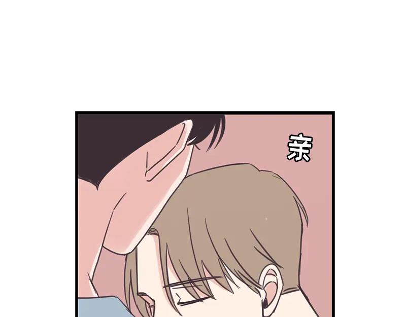 《取向的发现》第43话 第9页