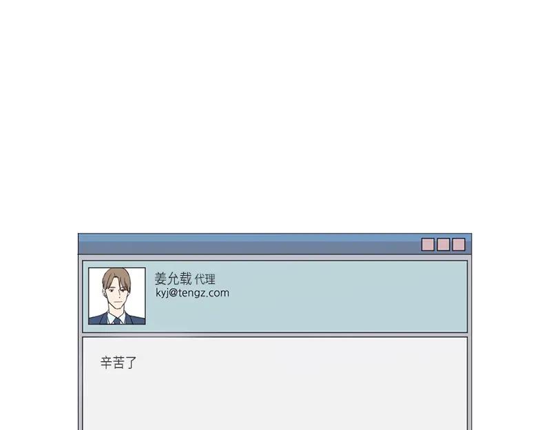 《取向的发现》第43话 第45页