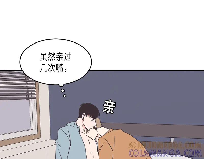 《取向的发现》第43话 第13页