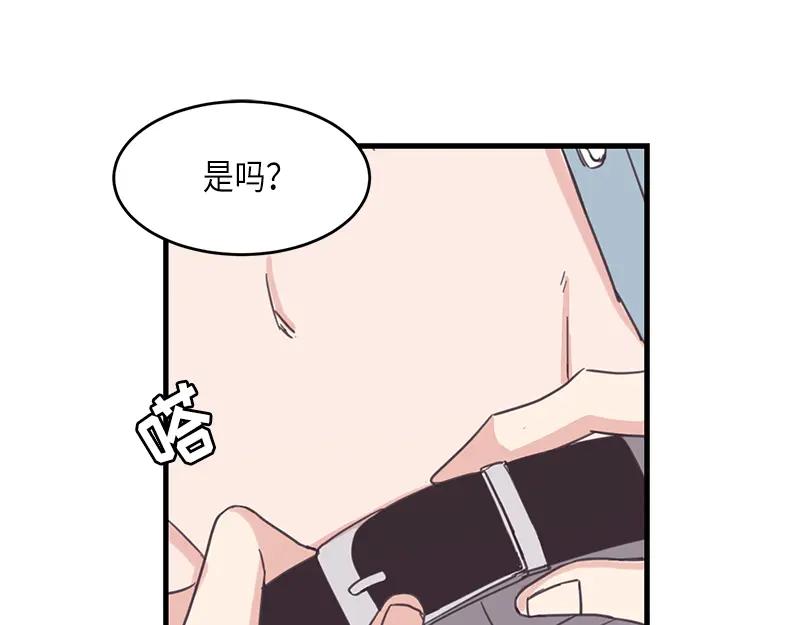 《取向的发现》第43话 第27页