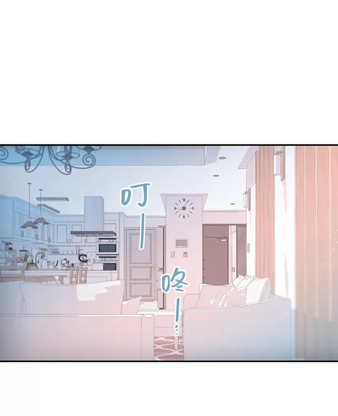 《告白还能撤回吗？》第42话 第3页