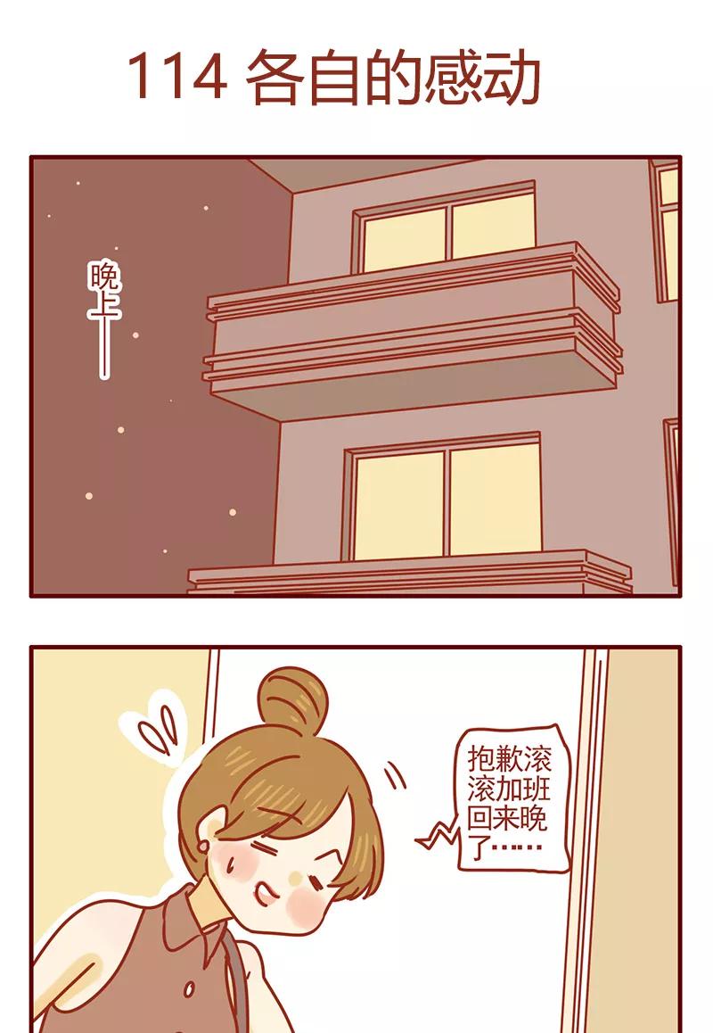 我只是一只小猫咪 第43话 第12页
