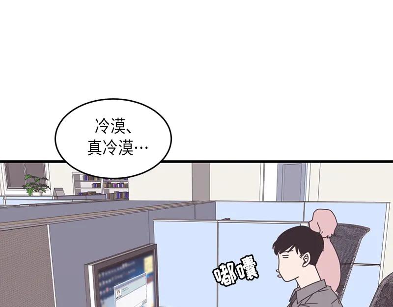 《取向的发现》第43话 第47页